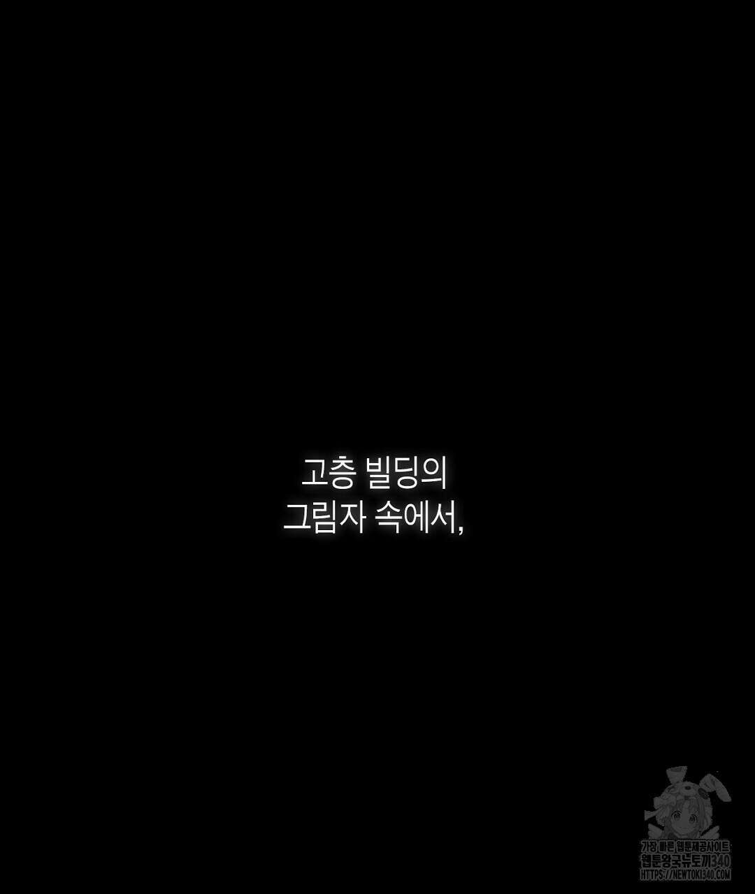 녹색전상 : 몽리 28화 7
