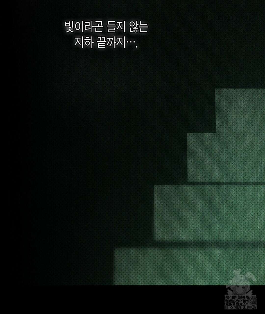 녹색전상 : 몽리 28화 15