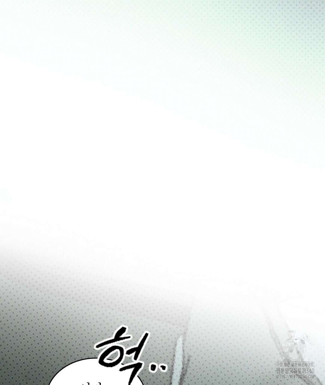 녹색전상 : 몽리 28화 29