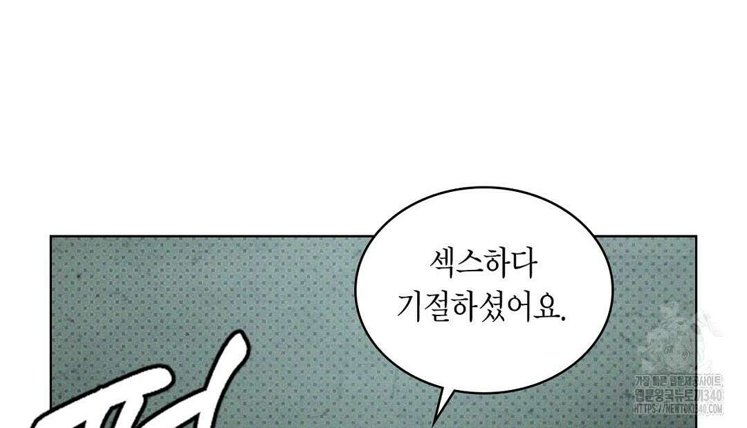 녹색전상 : 몽리 28화 36