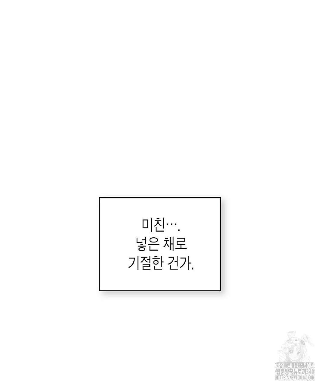 녹색전상 : 몽리 28화 39