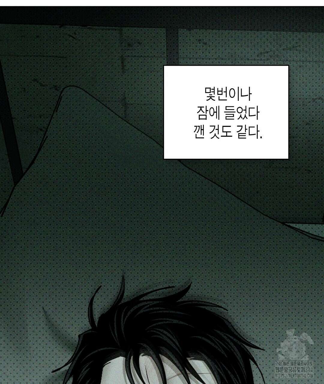 녹색전상 : 몽리 28화 41