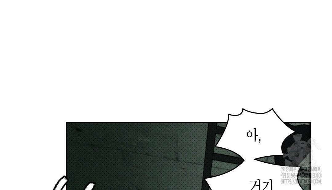 녹색전상 : 몽리 28화 44