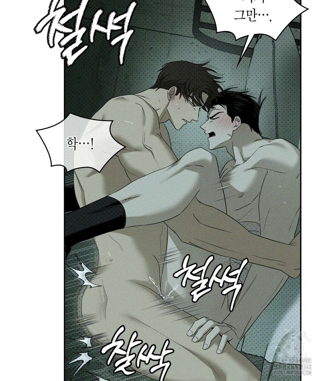 녹색전상 : 몽리 28화 45
