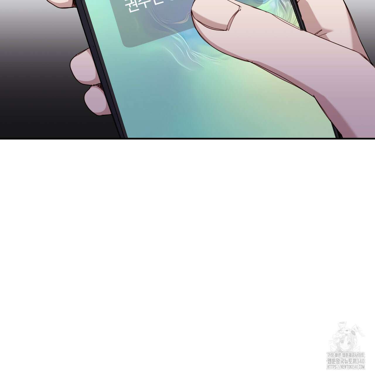 알파친구 30화 2