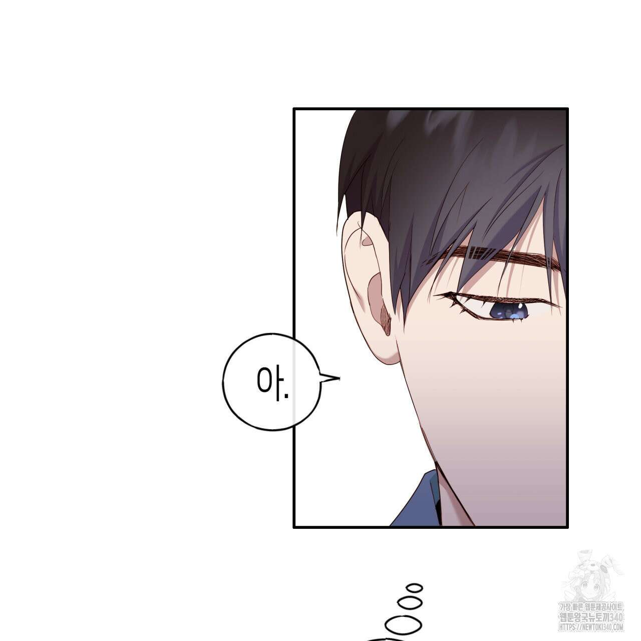 알파친구 30화 5