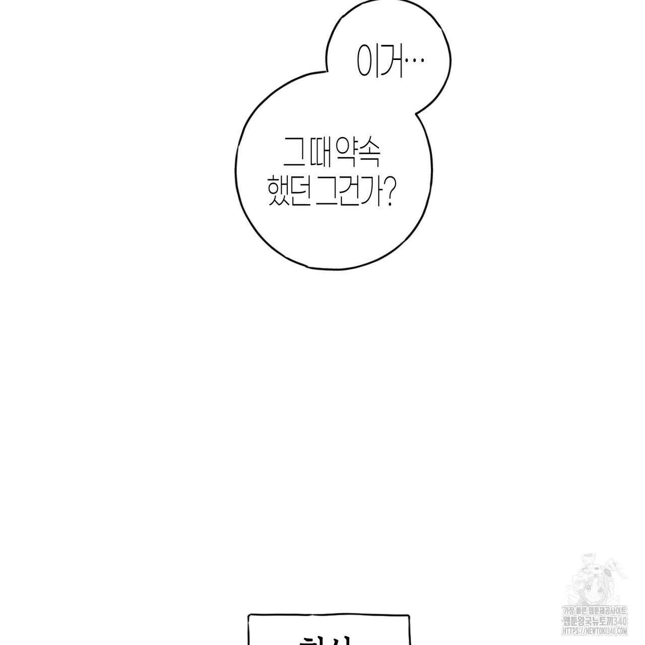 알파친구 30화 6