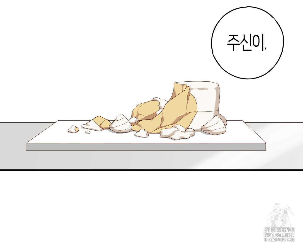 알파친구 30화 8