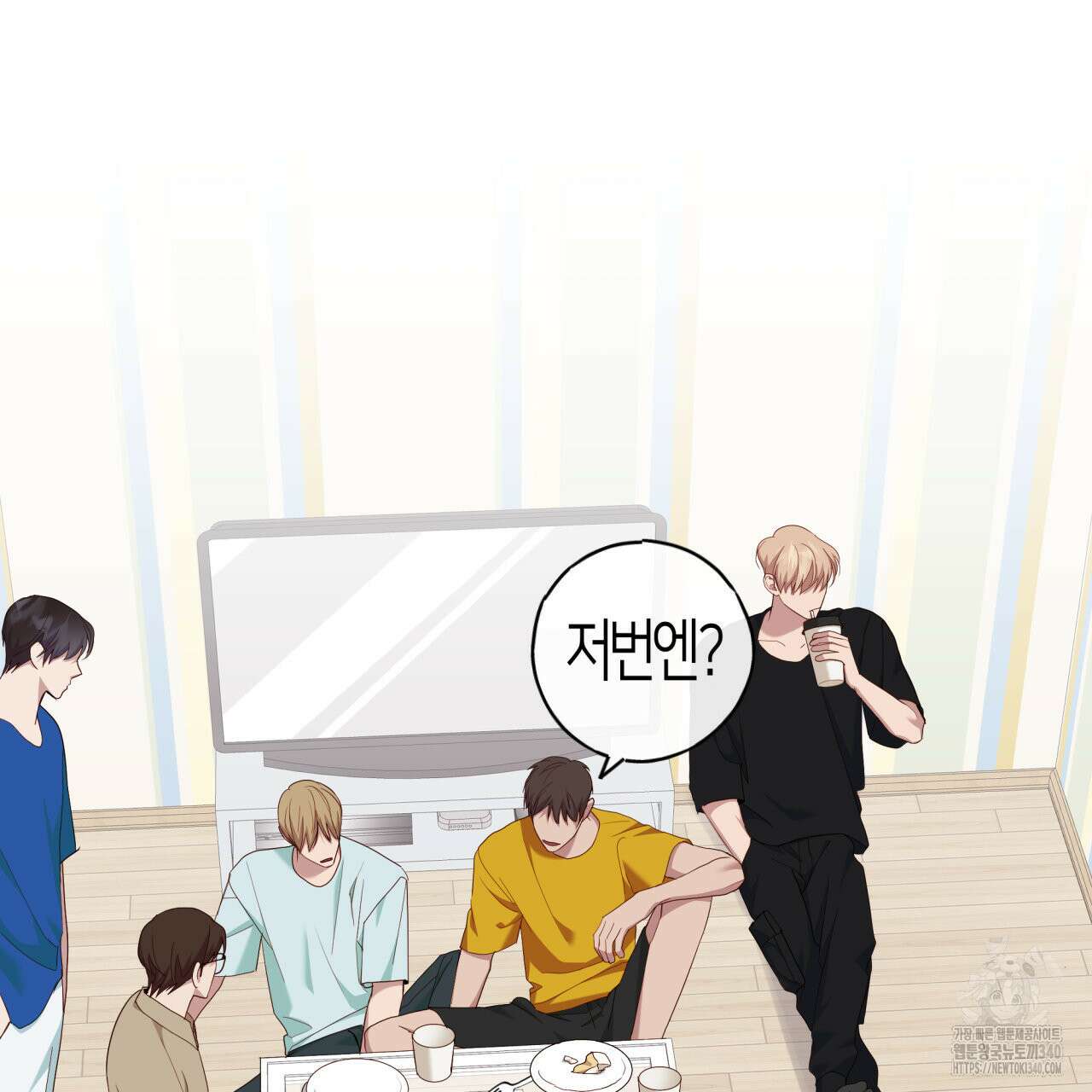 알파친구 30화 9