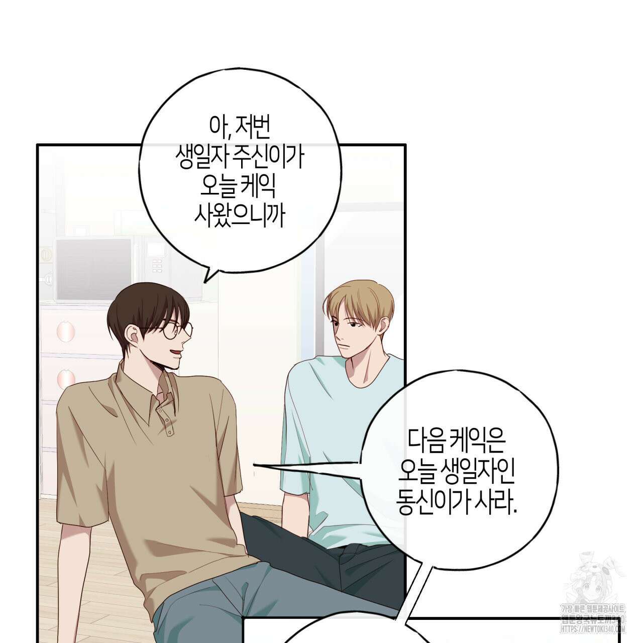 알파친구 30화 11