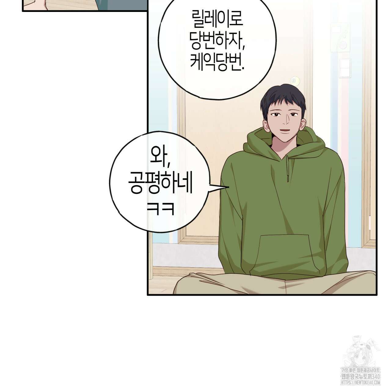 알파친구 30화 12