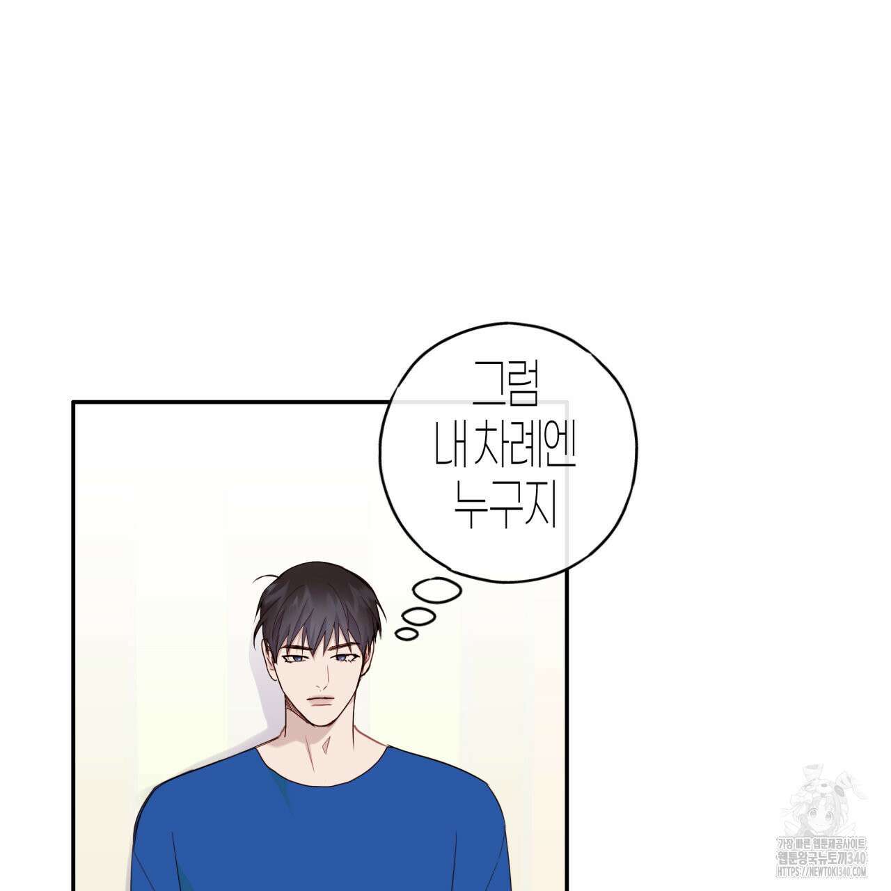 알파친구 30화 13