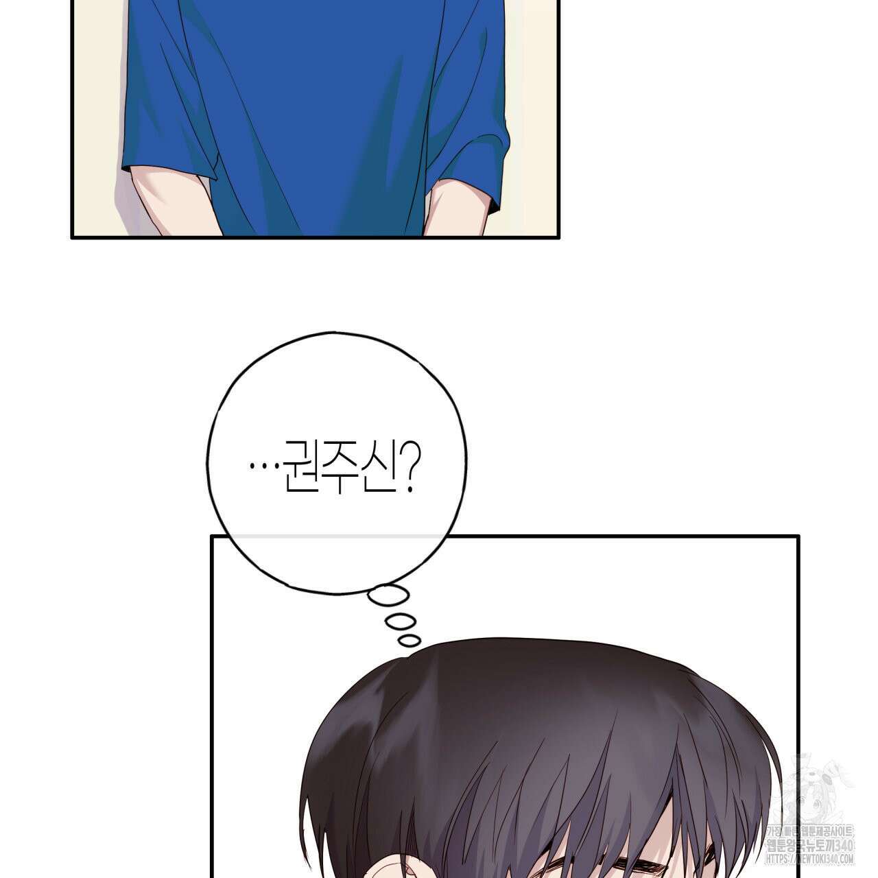 알파친구 30화 14