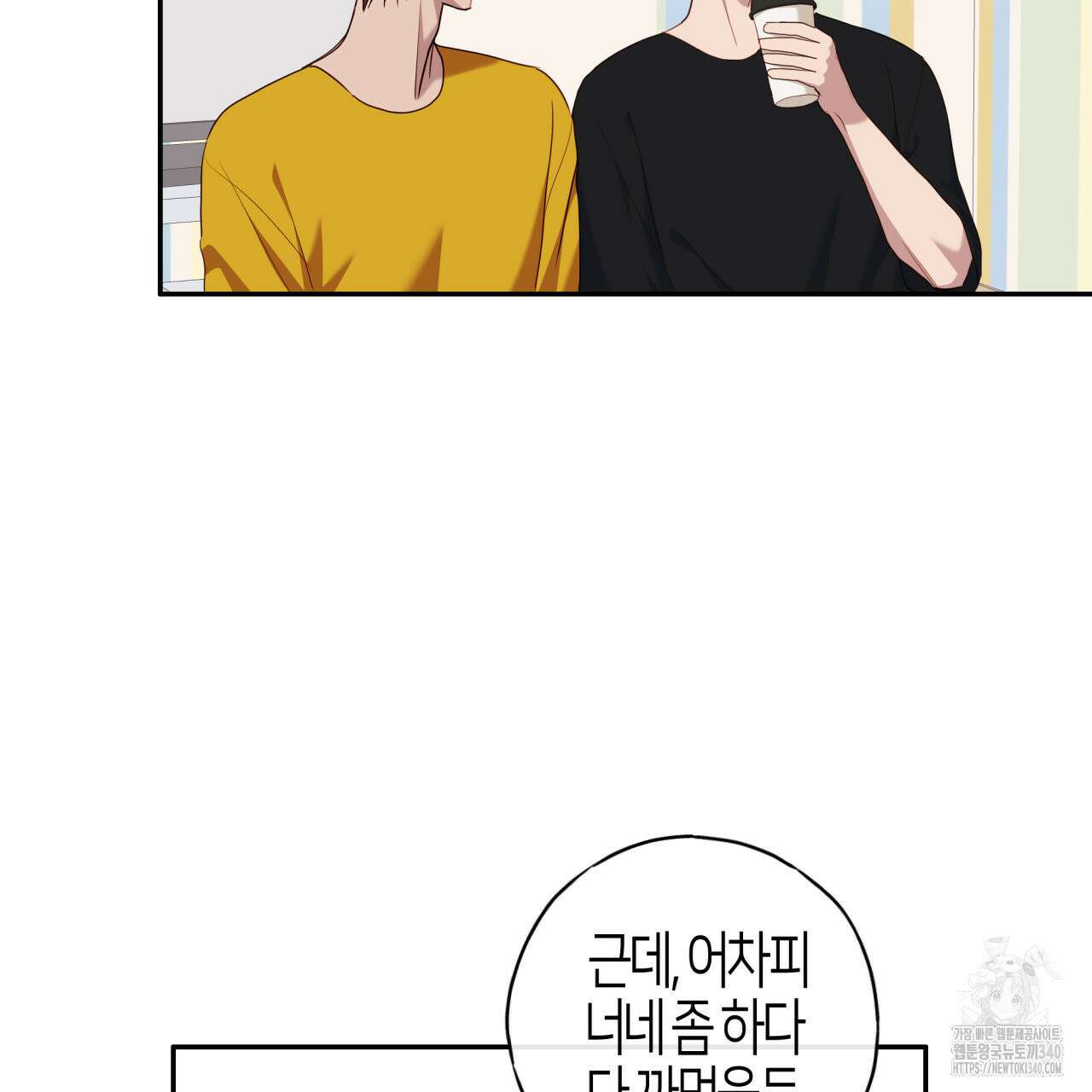 알파친구 30화 17