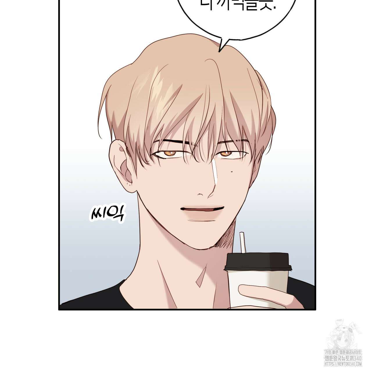 알파친구 30화 18