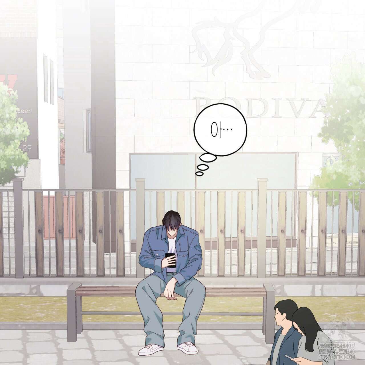 알파친구 30화 20