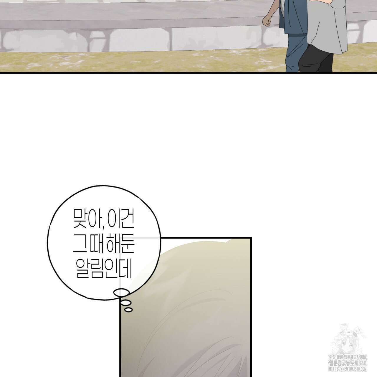 알파친구 30화 21