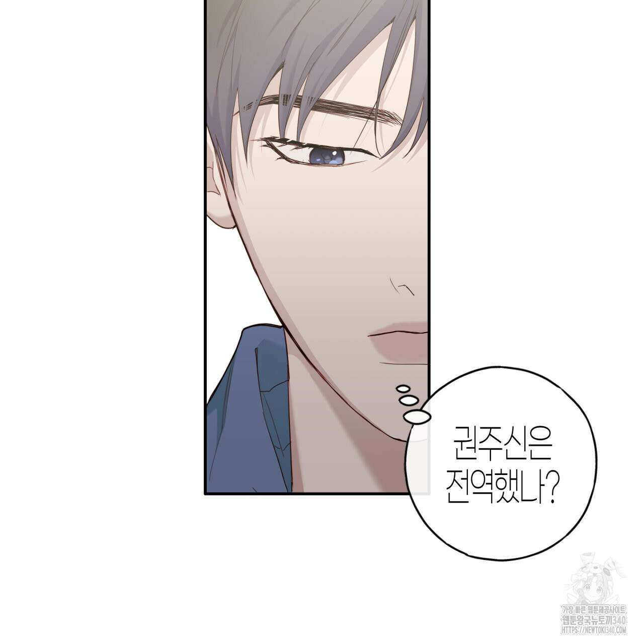 알파친구 30화 22