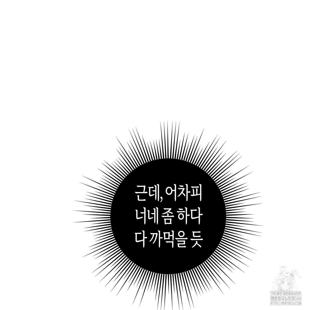 알파친구 30화 23