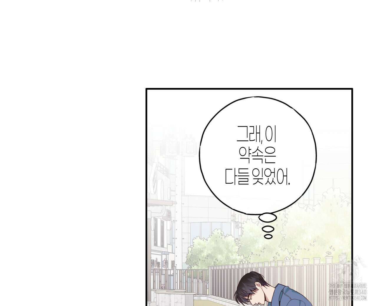 알파친구 30화 24