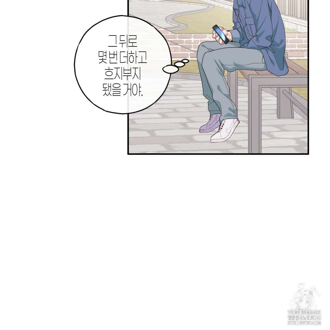 알파친구 30화 25