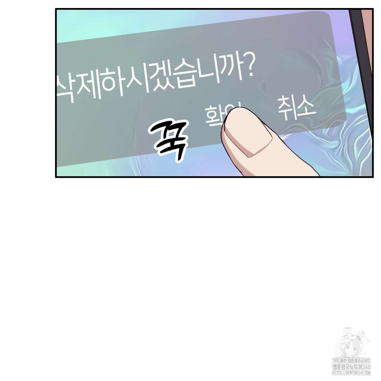 알파친구 30화 26