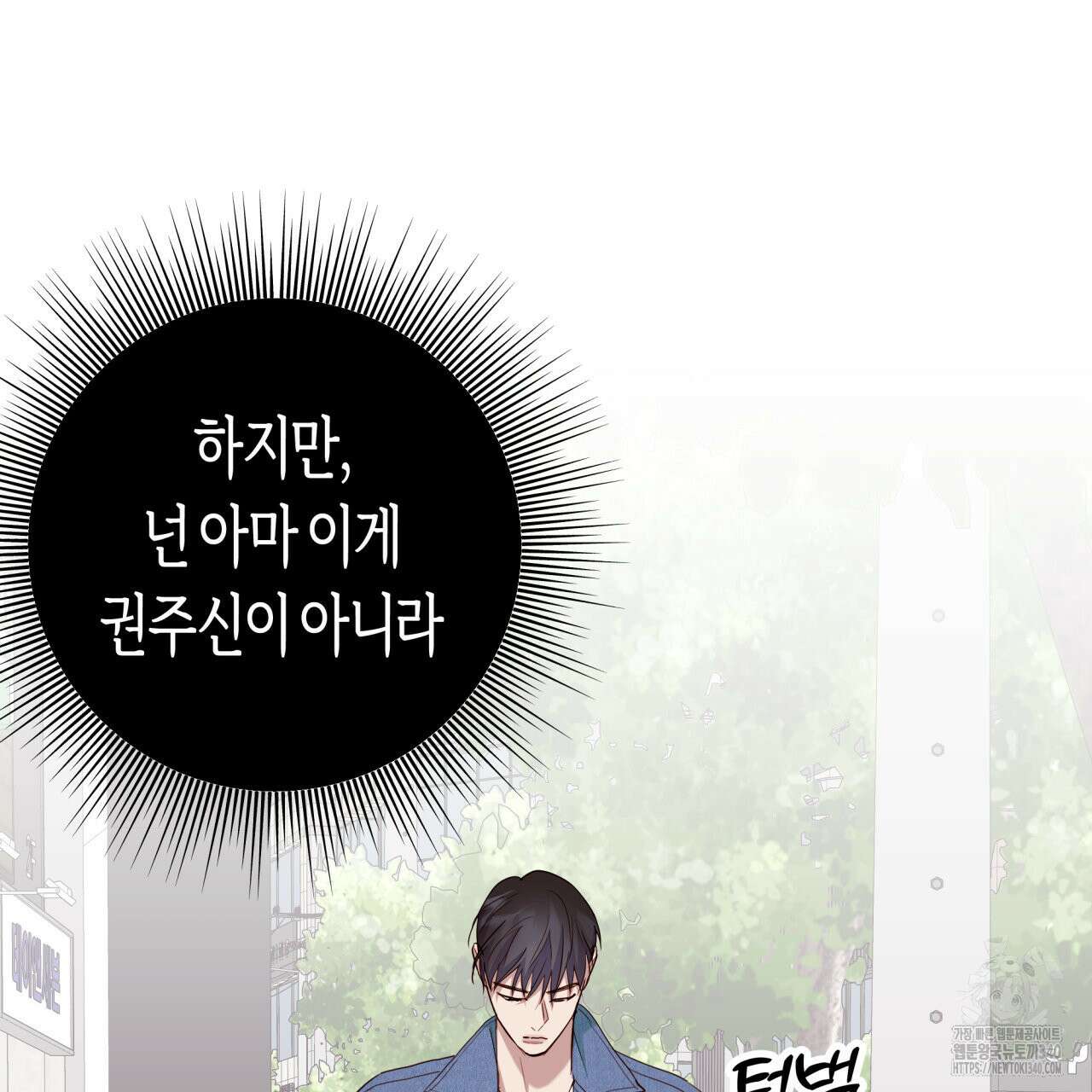 알파친구 30화 28