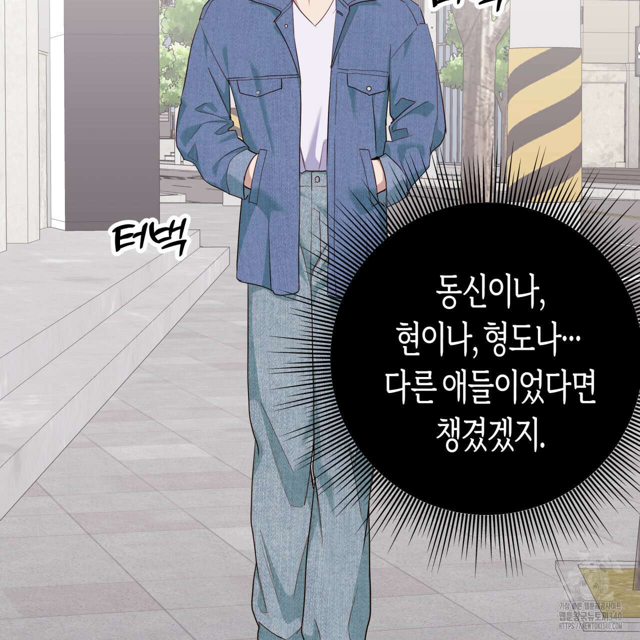 알파친구 30화 29