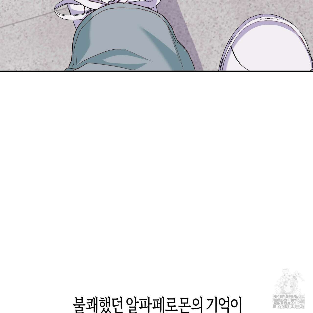 알파친구 30화 34