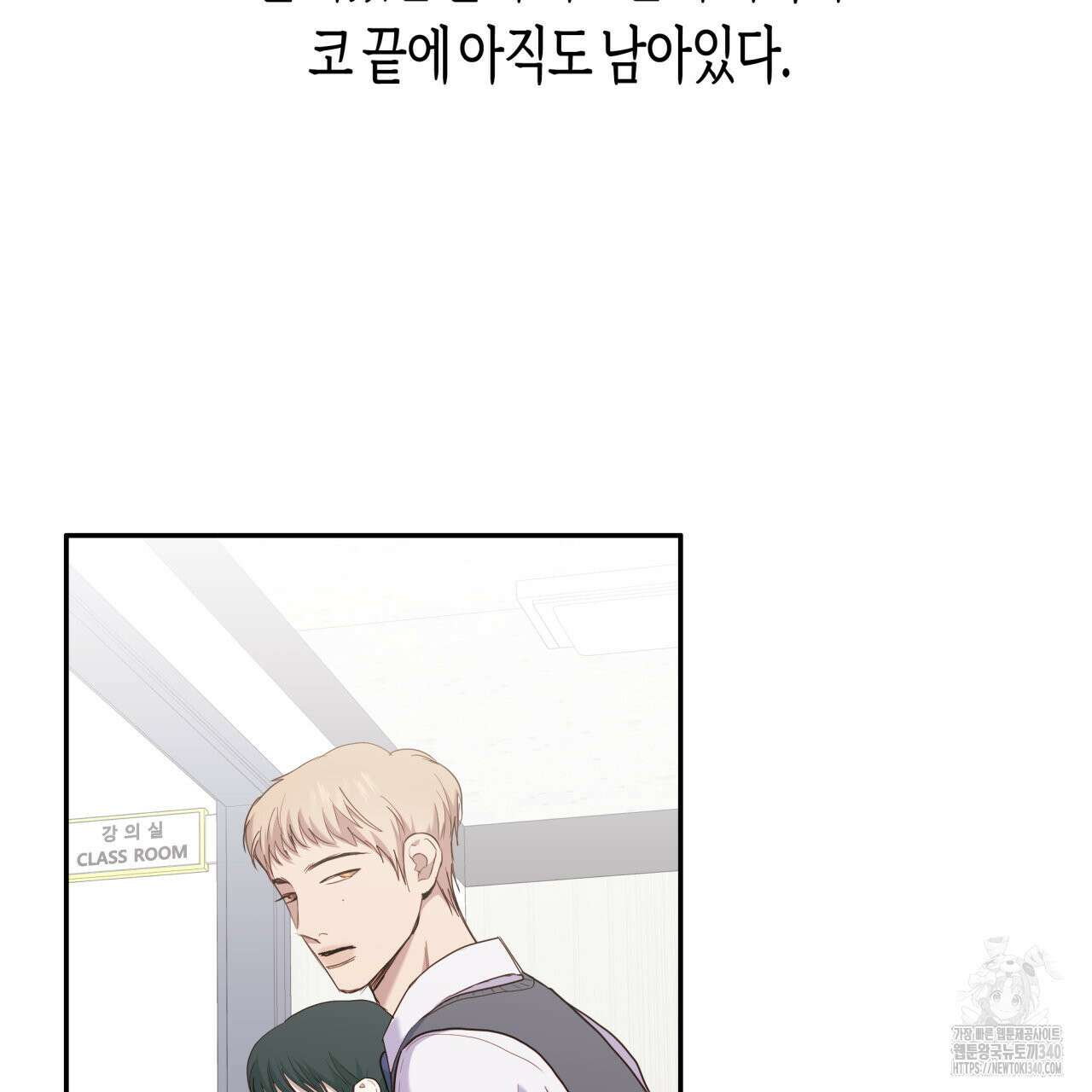 알파친구 30화 35