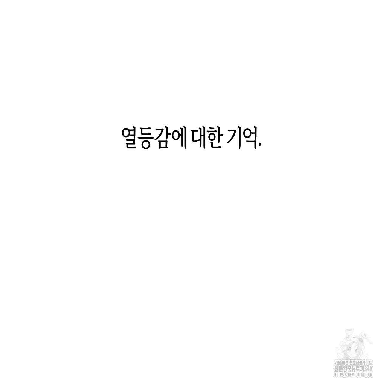 알파친구 30화 38