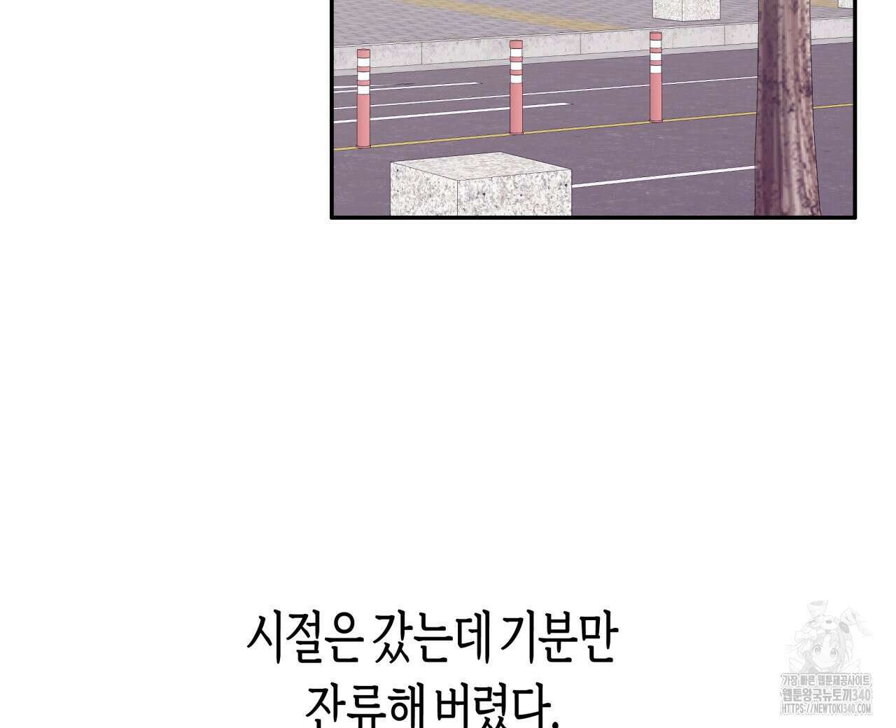알파친구 30화 40