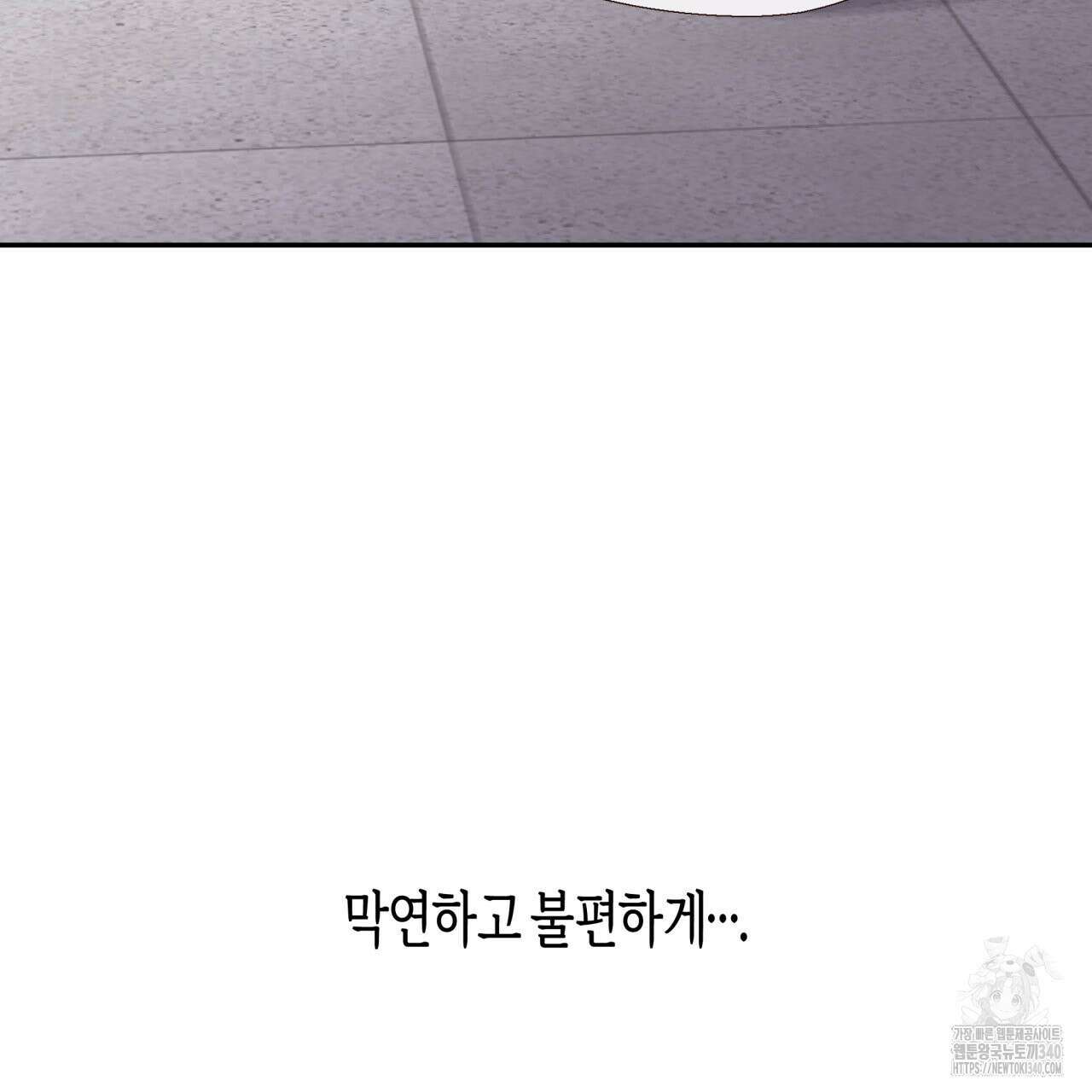 알파친구 30화 42