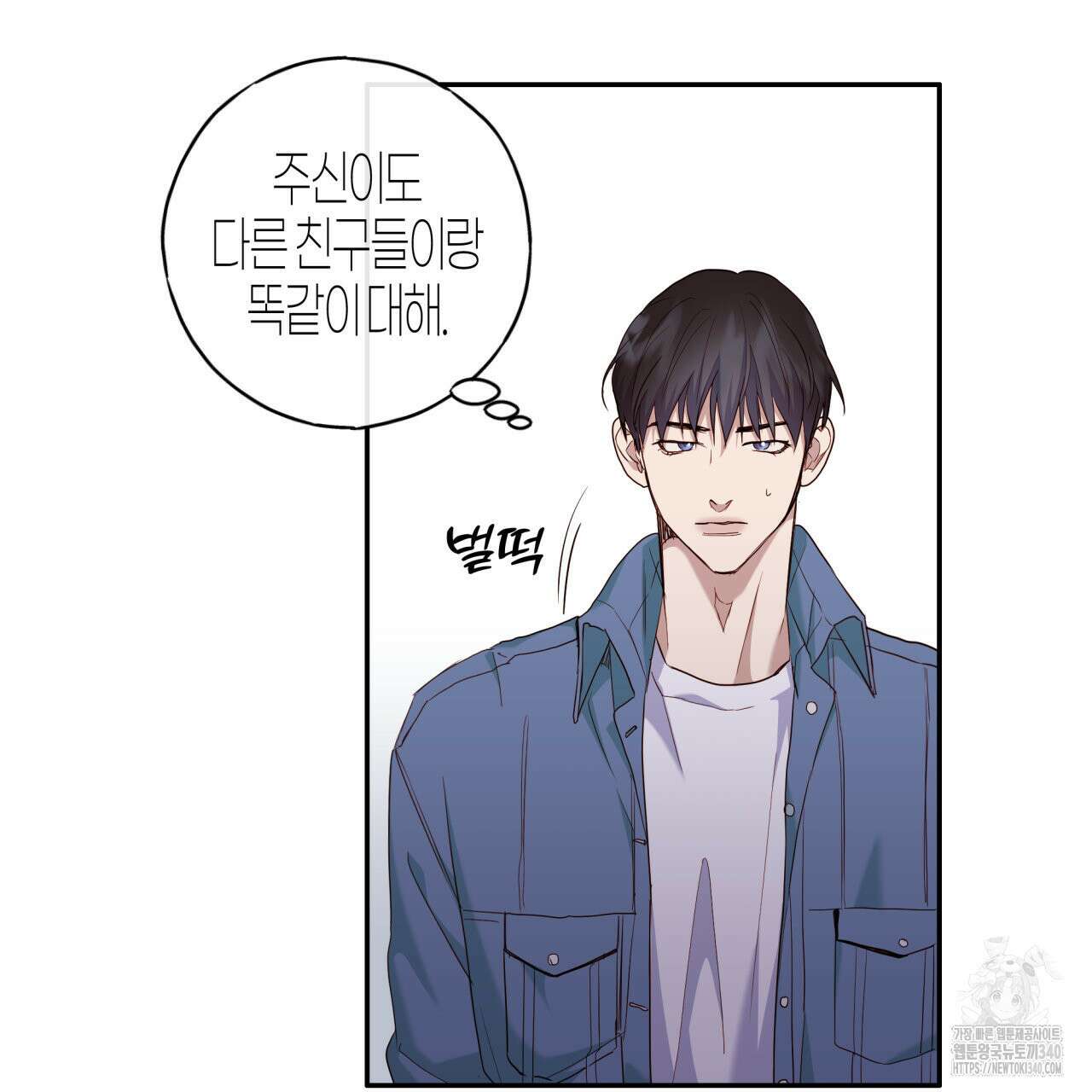 알파친구 30화 45