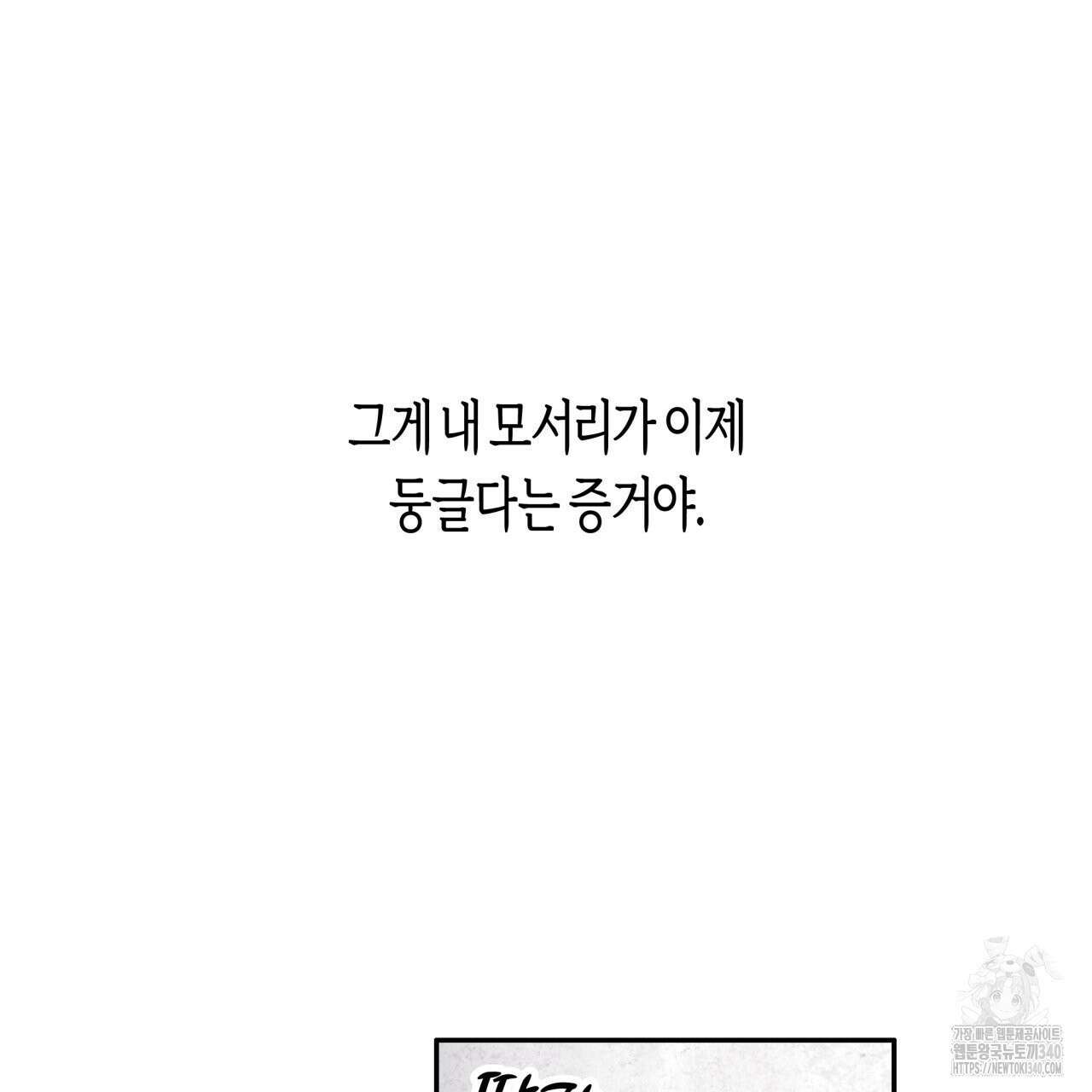 알파친구 30화 49