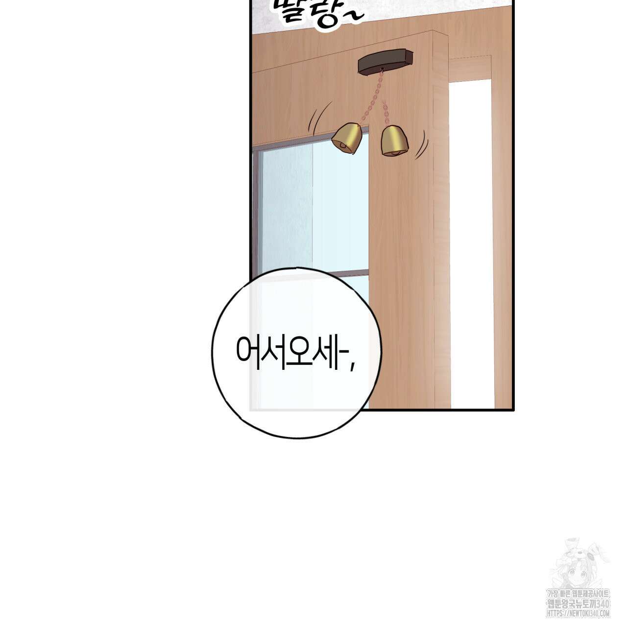 알파친구 30화 50