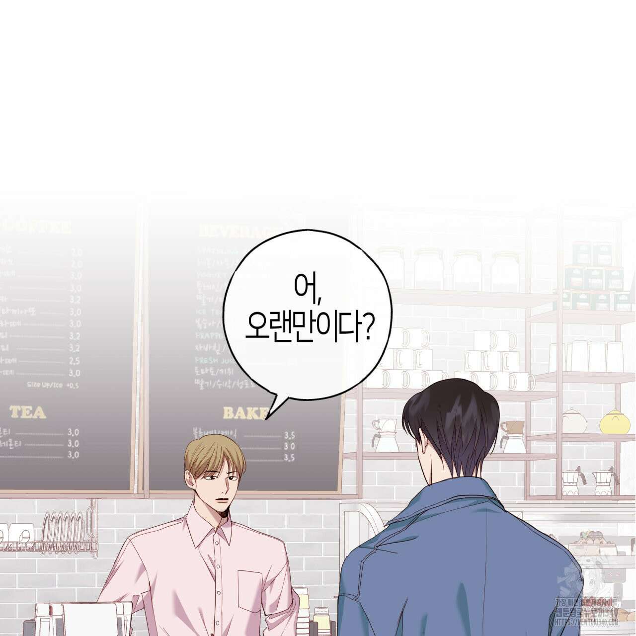 알파친구 30화 51