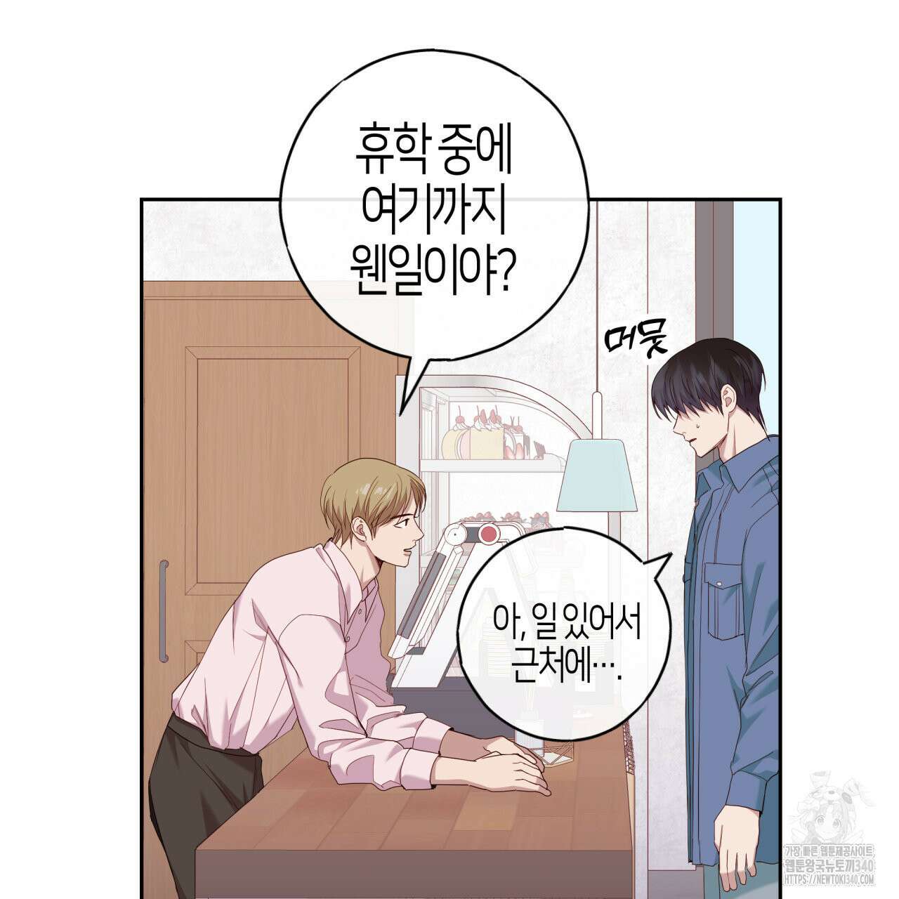 알파친구 30화 53