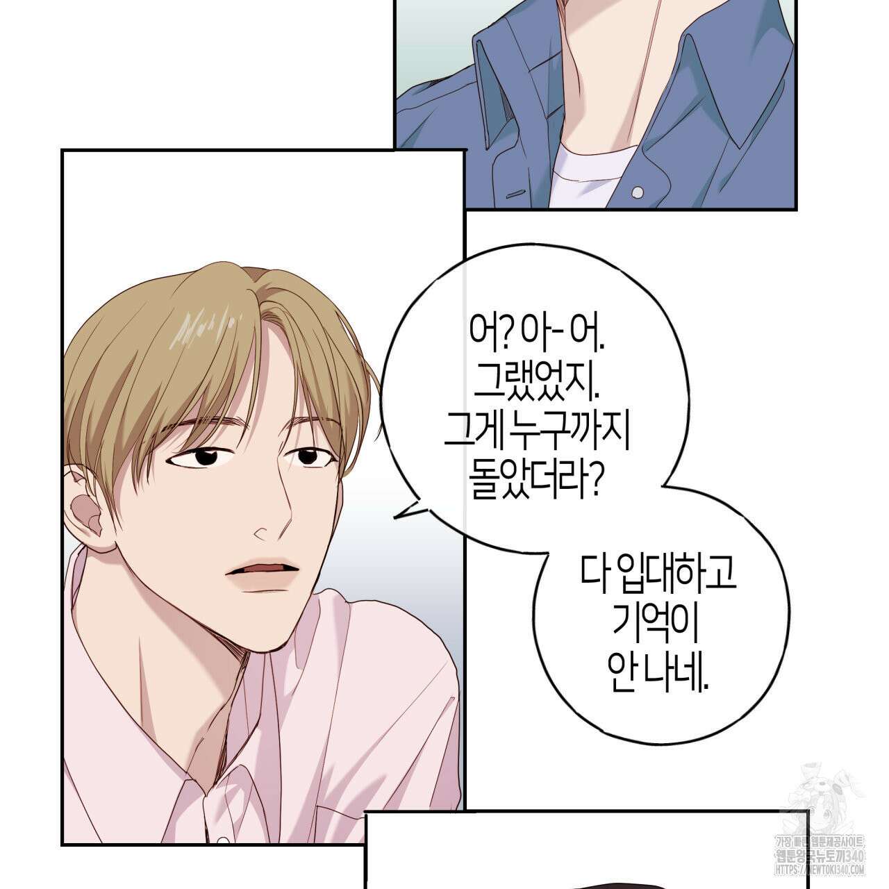 알파친구 30화 55