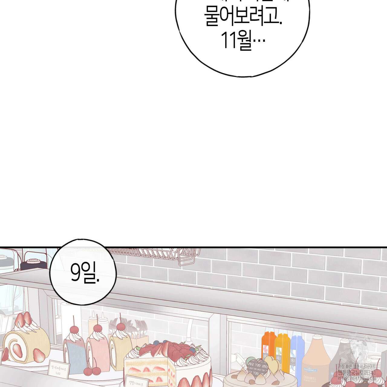 알파친구 30화 58