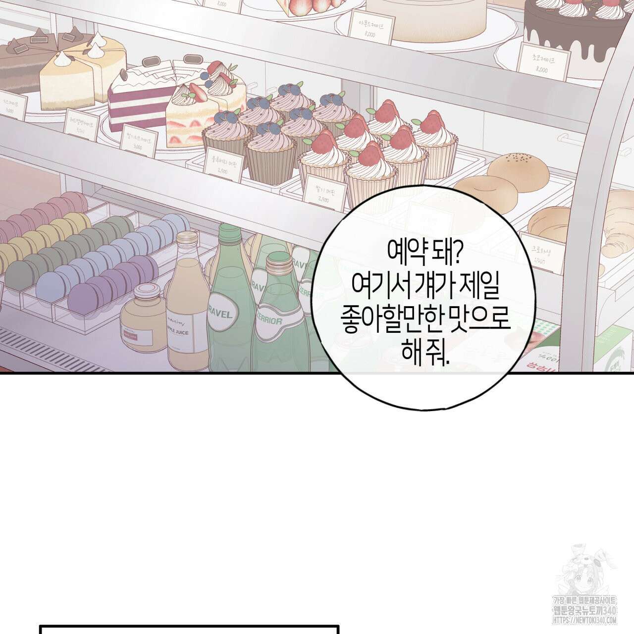 알파친구 30화 59
