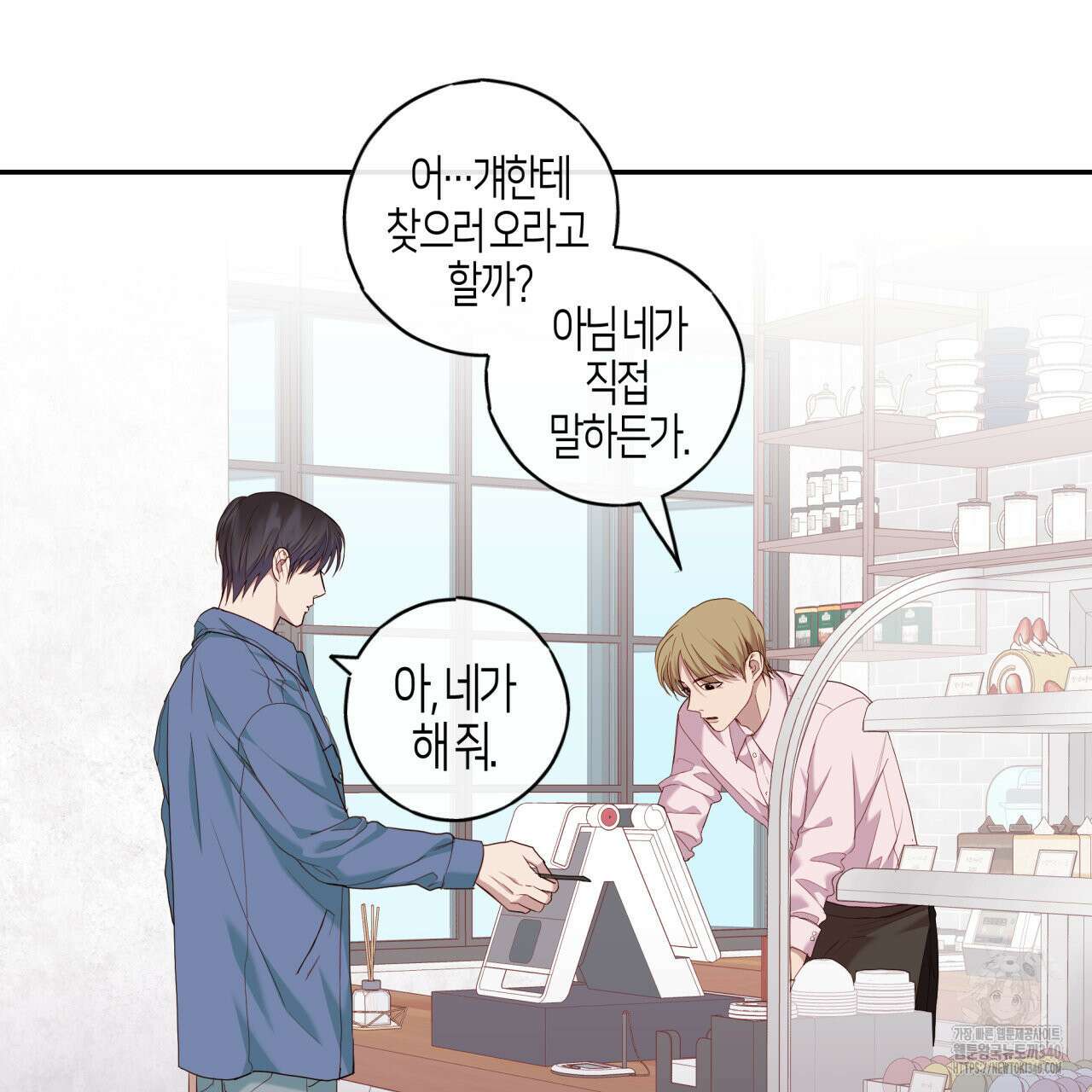 알파친구 30화 61