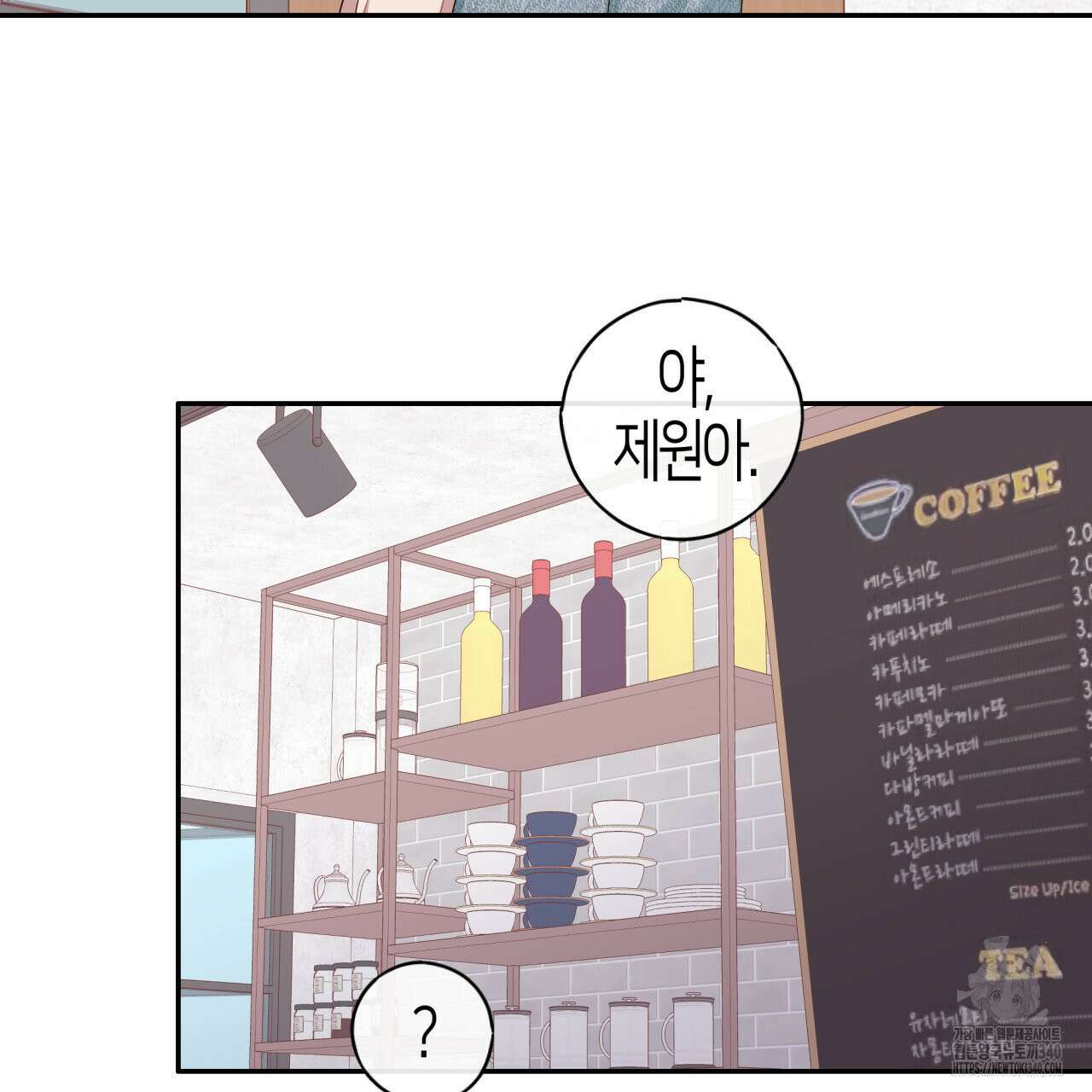 알파친구 30화 65