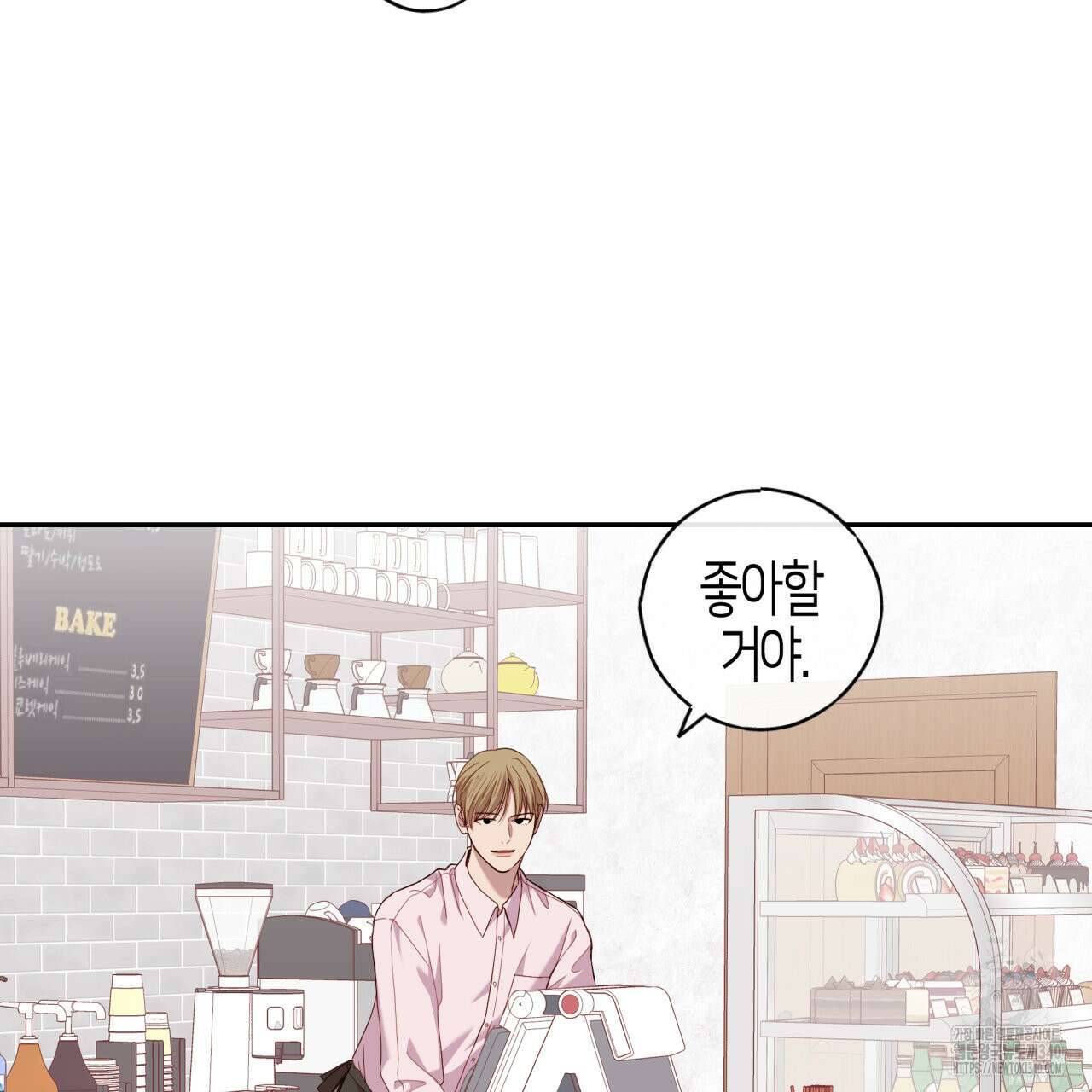 알파친구 30화 66