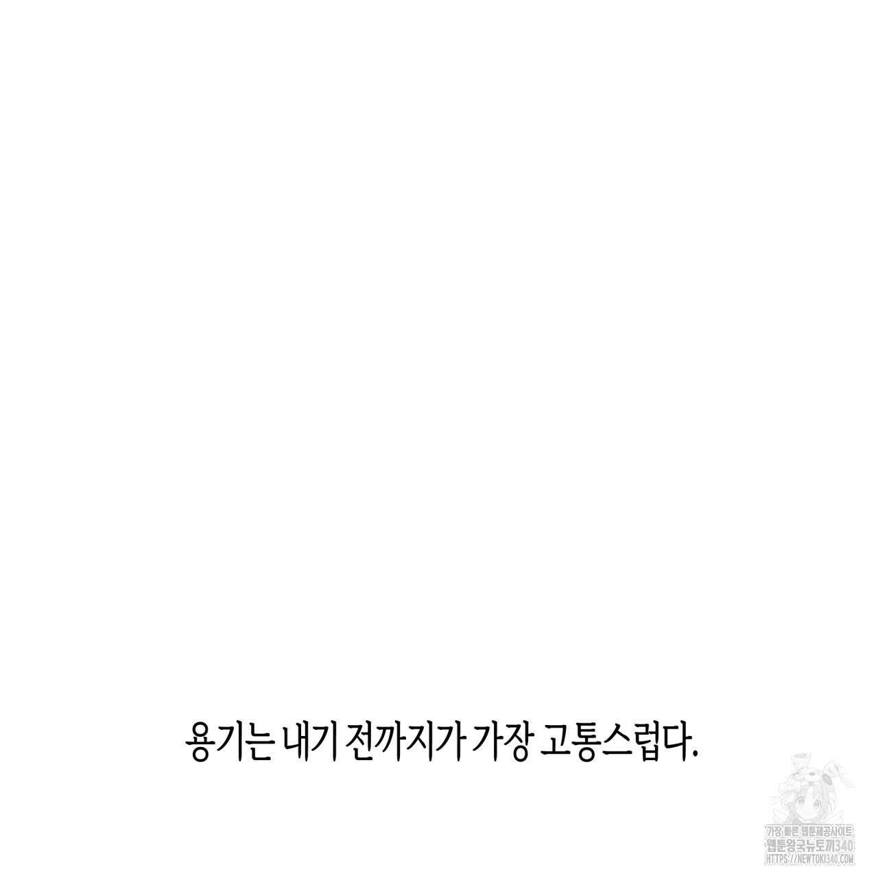 알파친구 30화 69