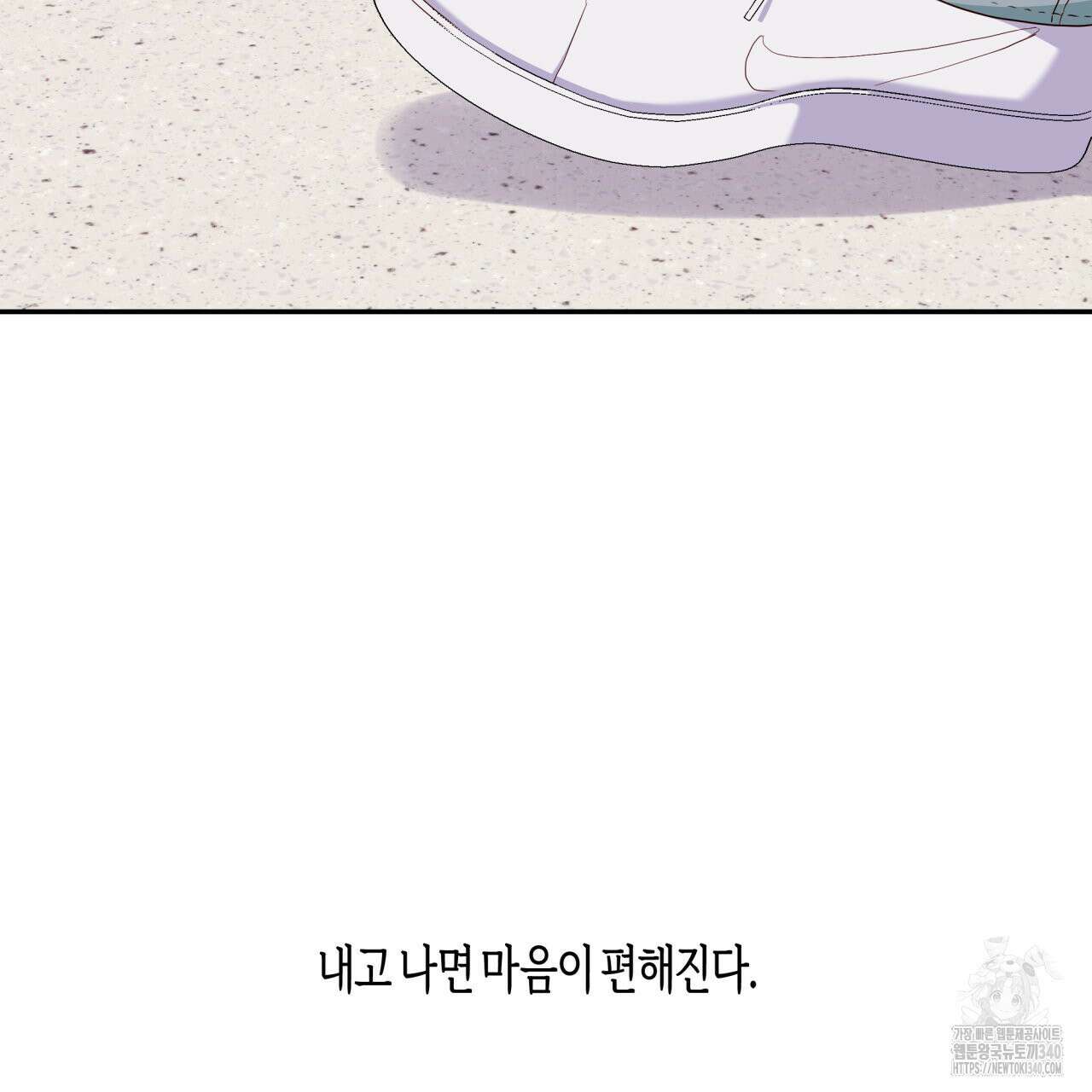 알파친구 30화 71