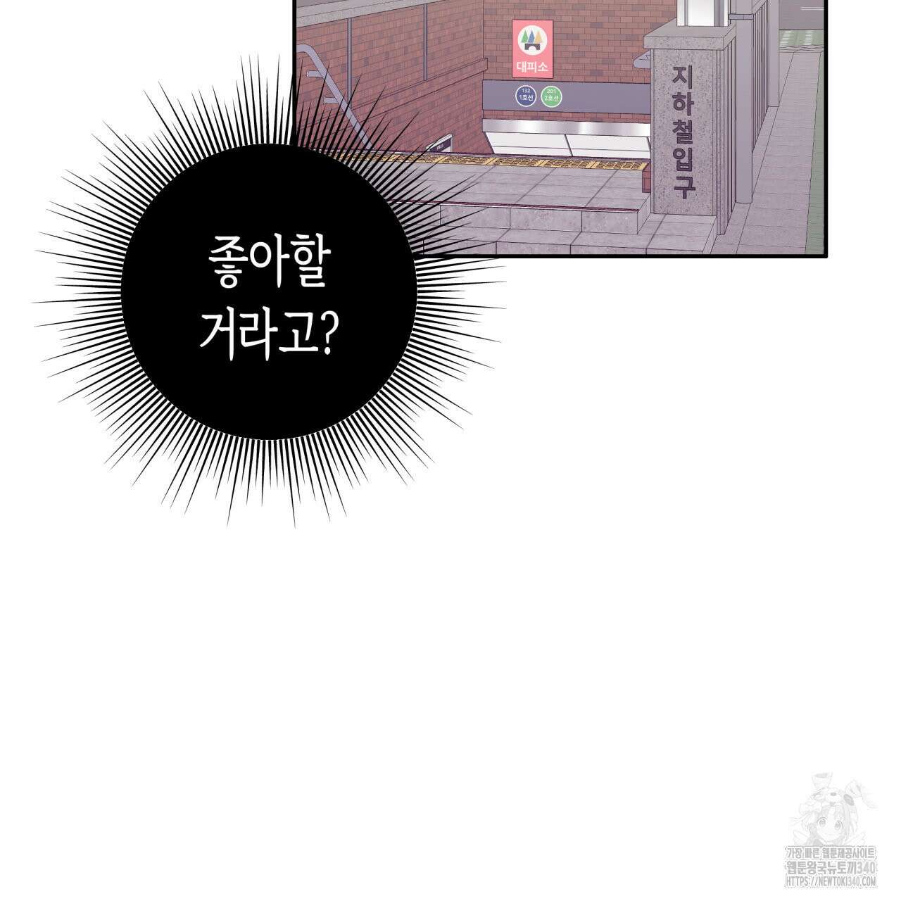 알파친구 30화 73