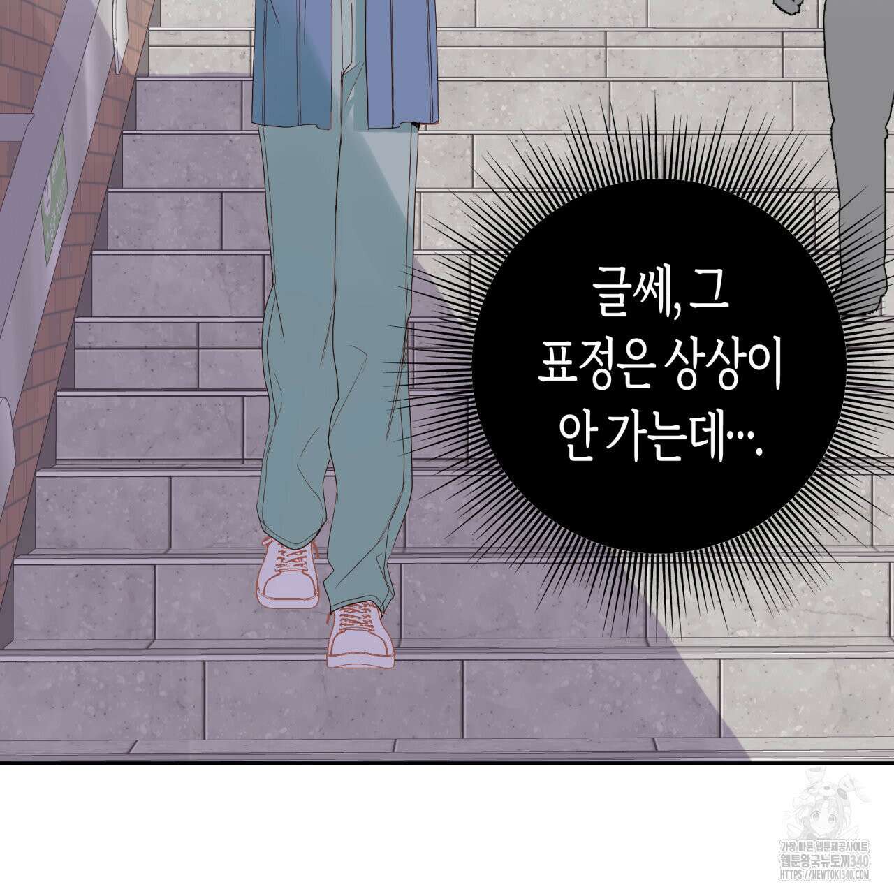 알파친구 30화 75