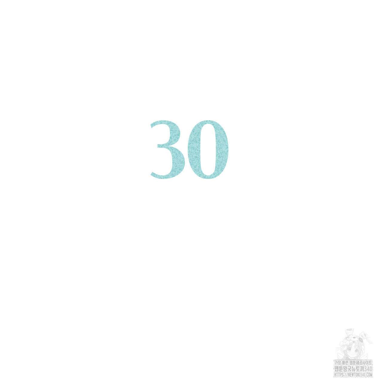 알파친구 30화 78