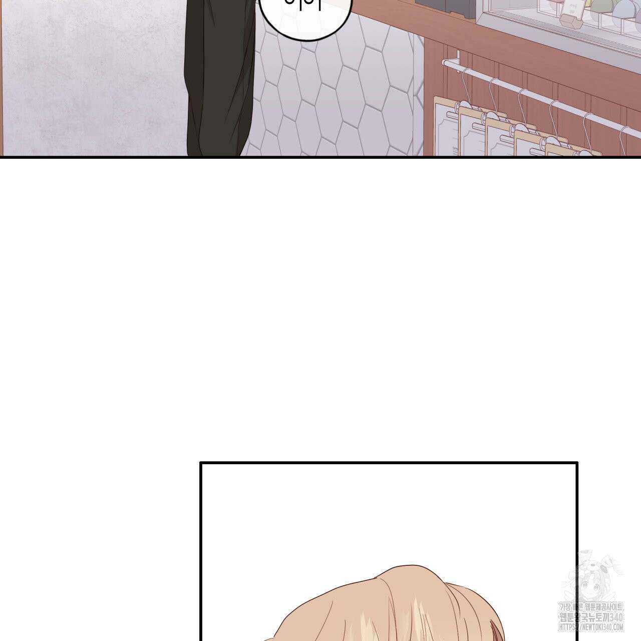 알파친구 30화 82